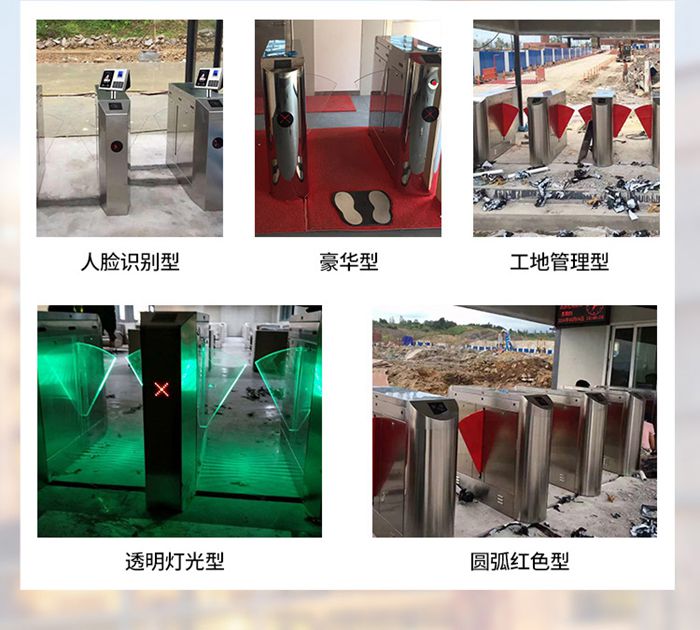 High security RFID full automatic face recognition fingerprint flap turnstile barrier gate HZ-1271-A for office and hotels